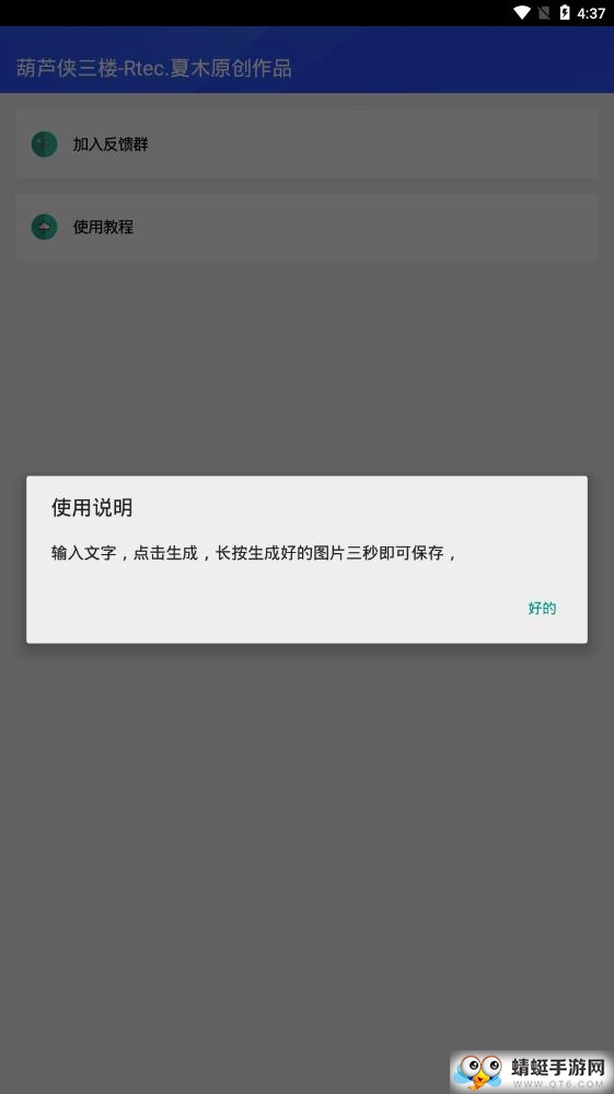 信息壁纸生成器软件图2