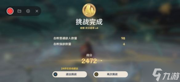 原神振晶的研究攻略第四天 振晶的研究第四天怎么过