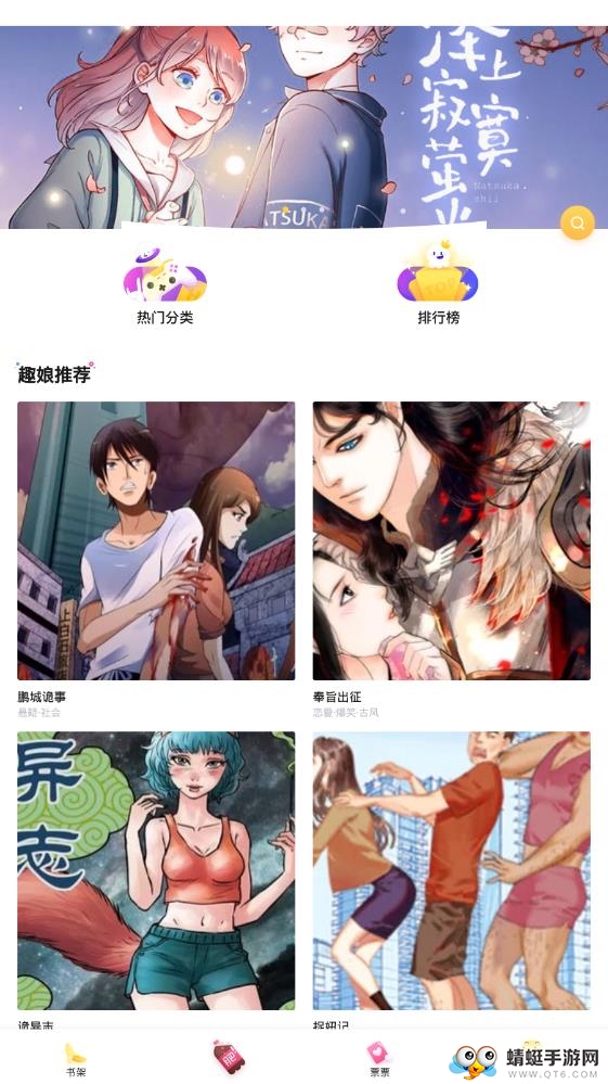 卡卡漫画软件图1