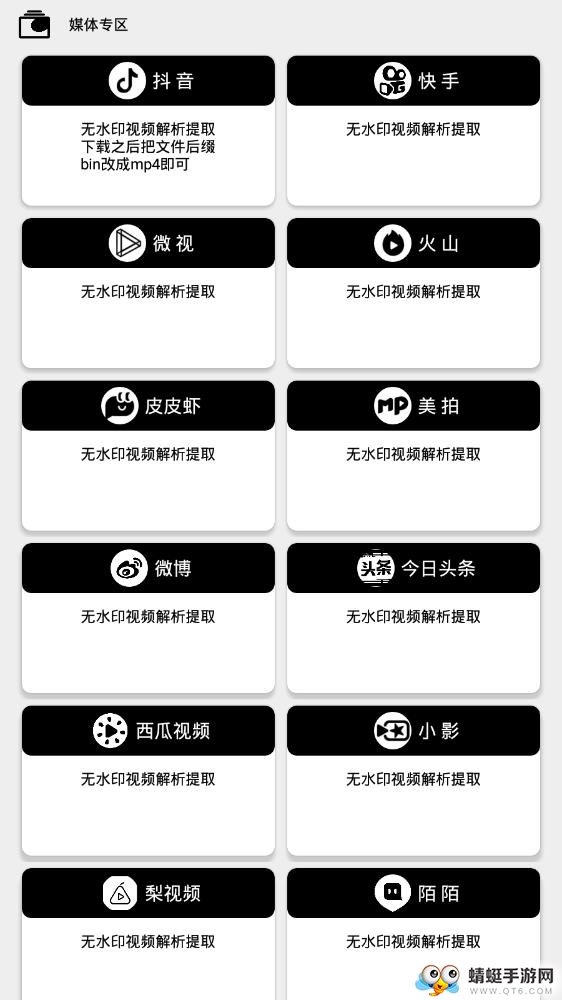 等什么君工具箱合集软件图2