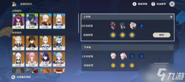 原神流体的定理怎么打？