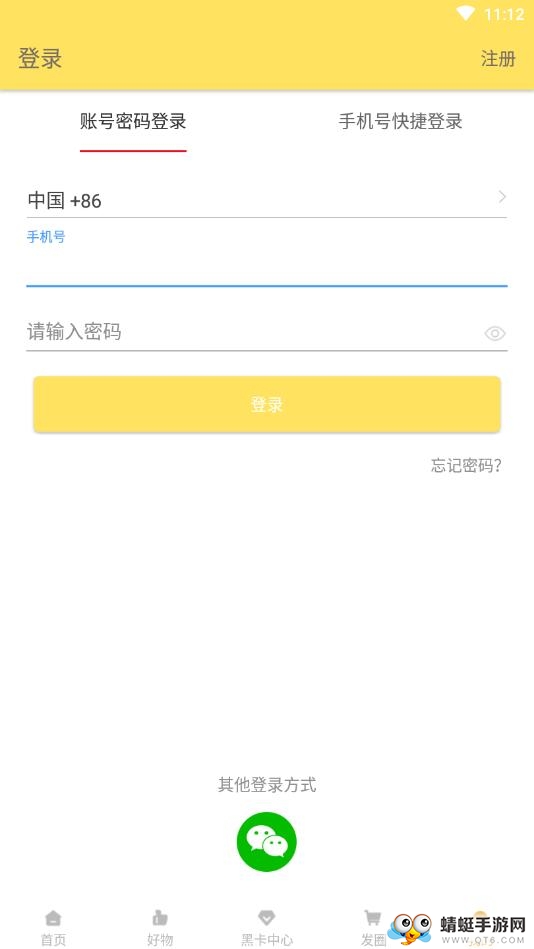 袋鼠全球购图5