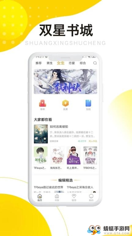 双星书城图1