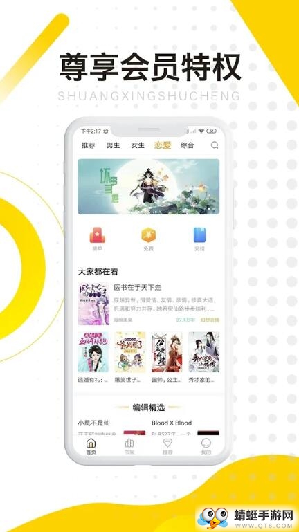 双星书城图5