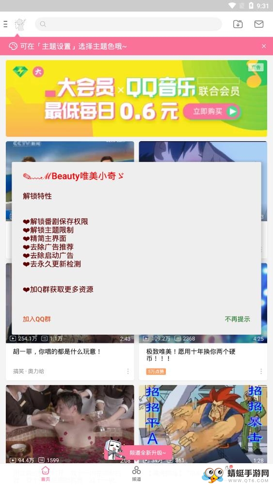 哔哩哔哩概念软件