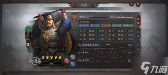 《三国志战略版》弓兵特殊兵种推荐 弓兵特殊兵种怎么选