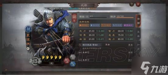 《三国志战略版》奸雄骑阵容攻略 奸雄骑怎么玩