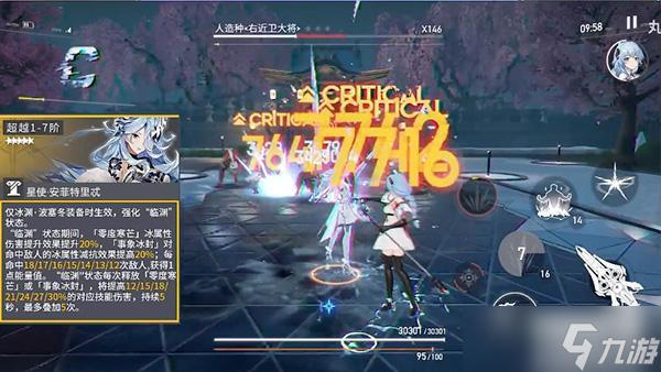 深空之眼节角色强度排行榜