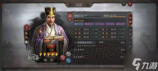 《三国志战略版》东吴都督队阵容攻略 东吴都督队怎么玩