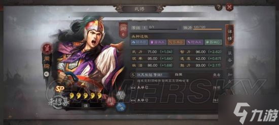 《三国志战略版》东吴都督队阵容攻略 东吴都督队怎么玩