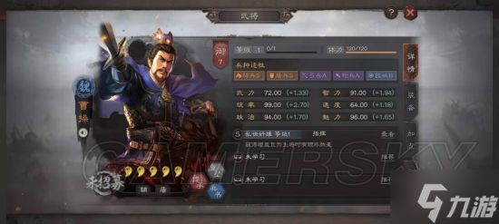 《三国志战略版》司马盾阵容搭配 司马盾怎么玩