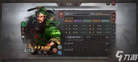 《三国志战略版》五虎枪阵容攻略 五虎枪怎么玩