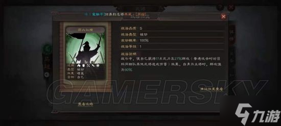 《三国志战略版》五虎枪阵容攻略 五虎枪怎么玩