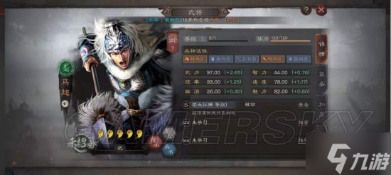 《三国志战略版》五虎枪阵容攻略 五虎枪怎么玩