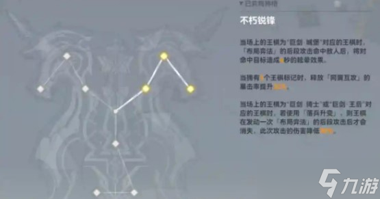 《深空之眼》熯天提尔神格分支怎么选