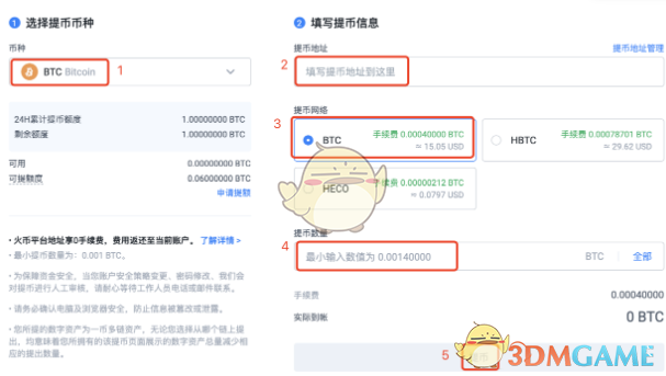 《欧易okx》充币教程