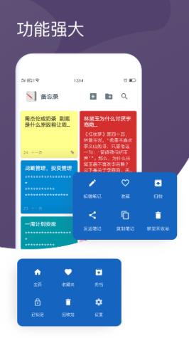 备忘录定制破解版图1