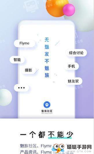 Flyme8助手（魅族净化）去广告破解版