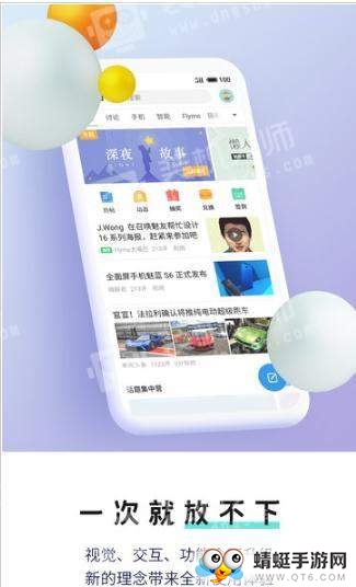 Flyme8助手（魅族净化）去广告破解版