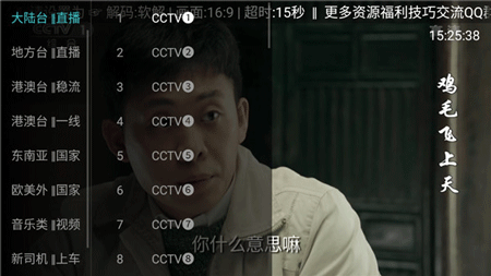 大视界TV修复版图1