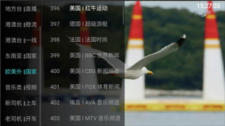 大视界TV修复版图2