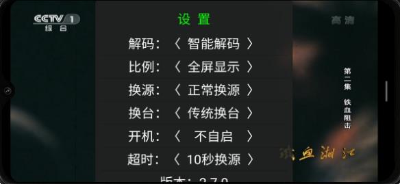 超清电视（视频播放器）破解版