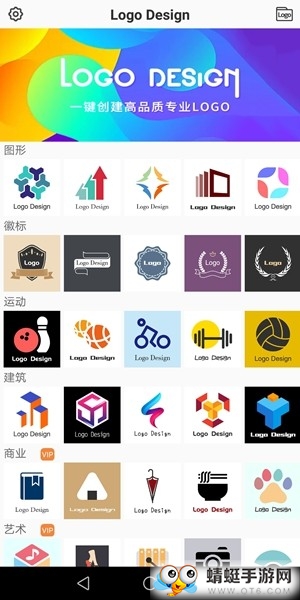 logo设计器全素材免费修改版