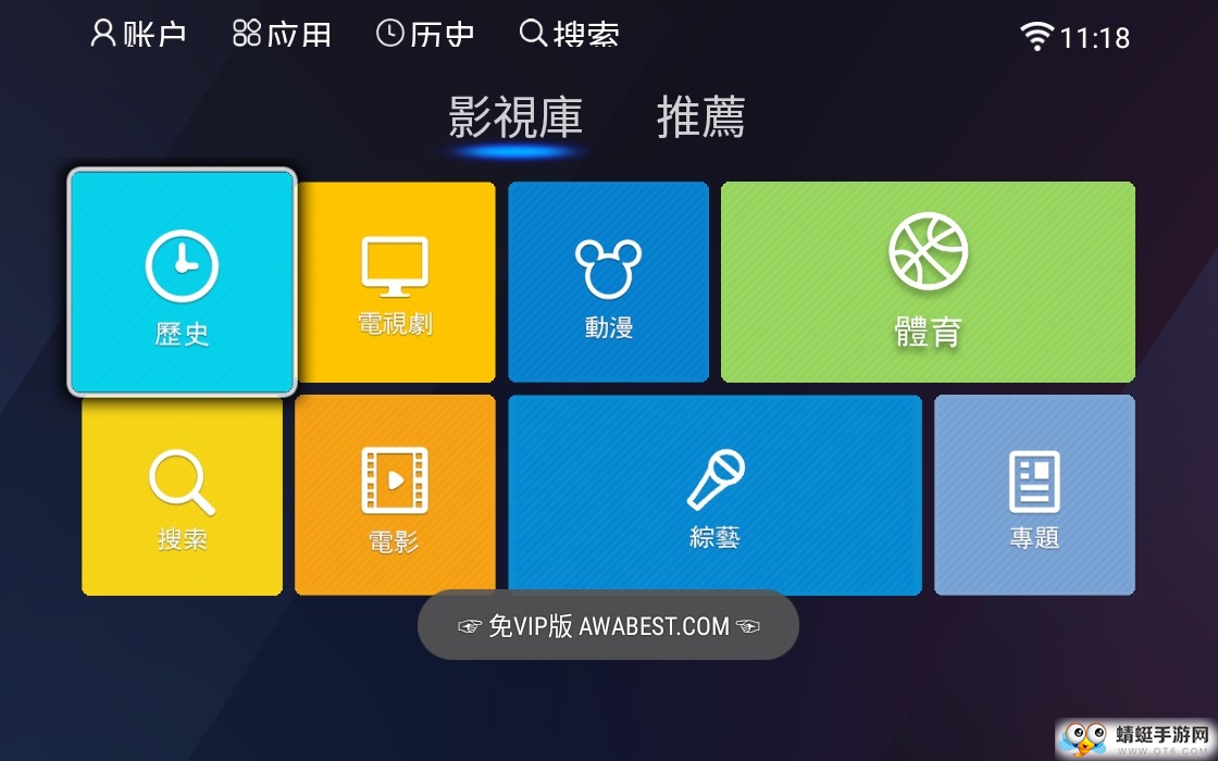 千寻影视tv盒子特别破解版图2