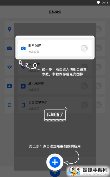 位移魔盒（模拟位置）最新破解版图1