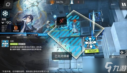 《明日方舟》三周年庆典新干员技能属性详解