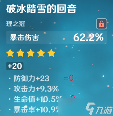 原神圣遗物评分怎么算？圣遗物评分规则与计算方法分享[多图]