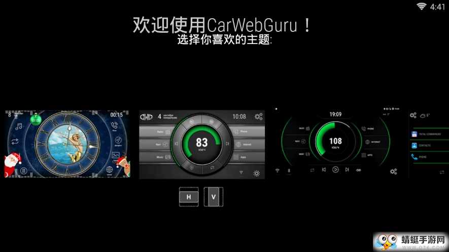 CarWebGuru(carwebguru桌面车机中文版)图3