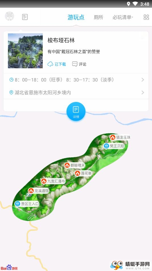 梭布垭石林图1