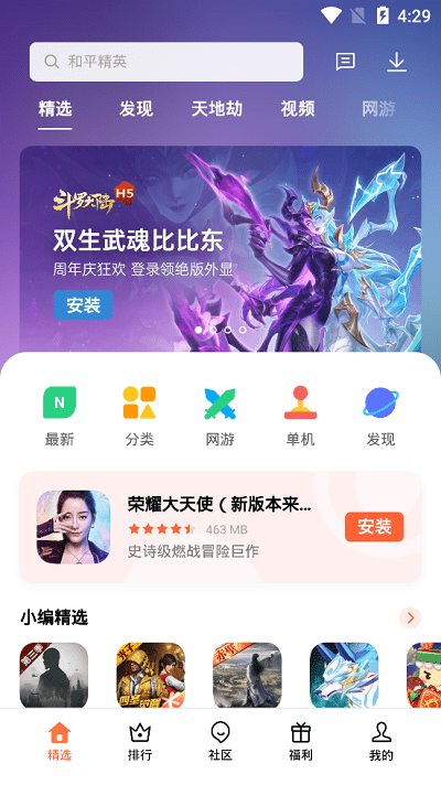 欢太游戏中心app