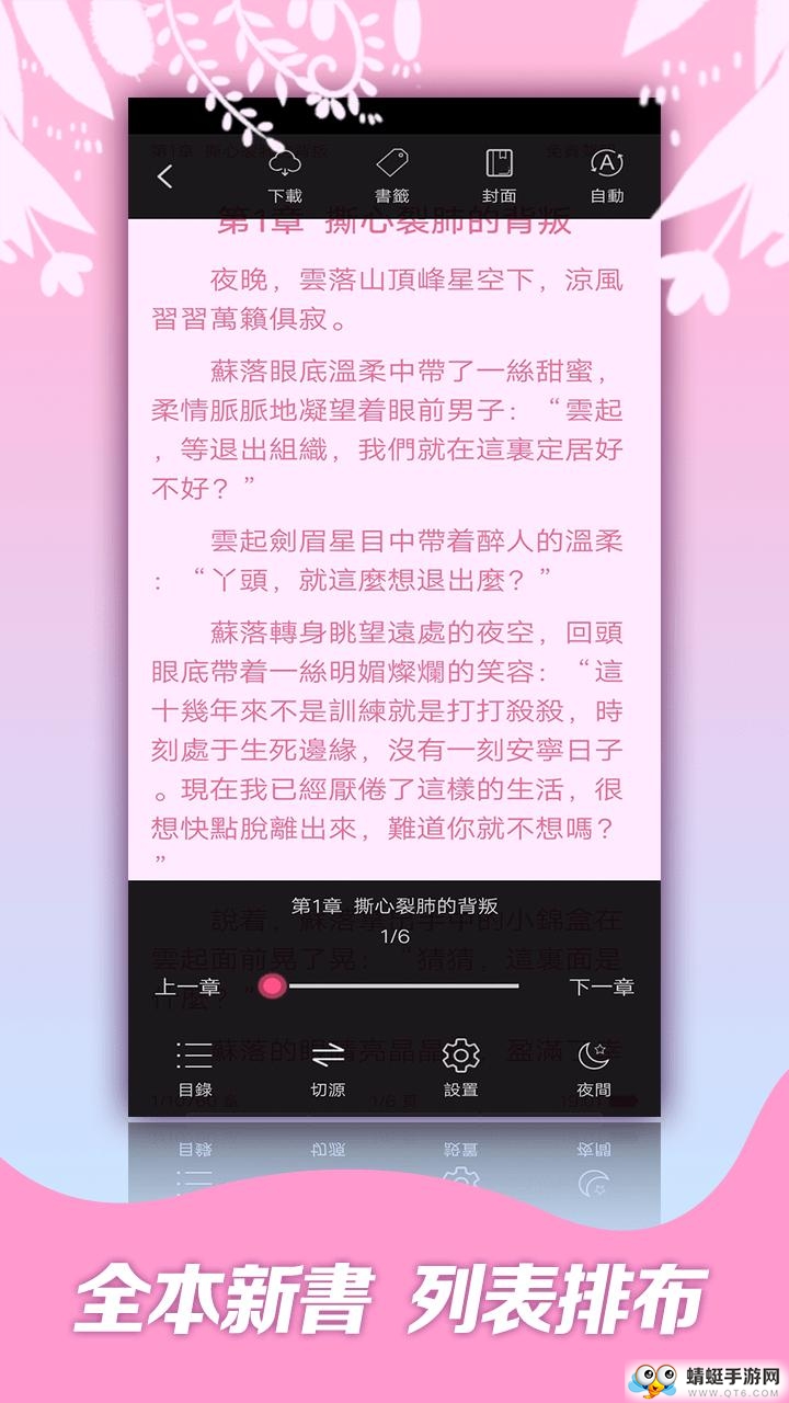 红颜免费小说