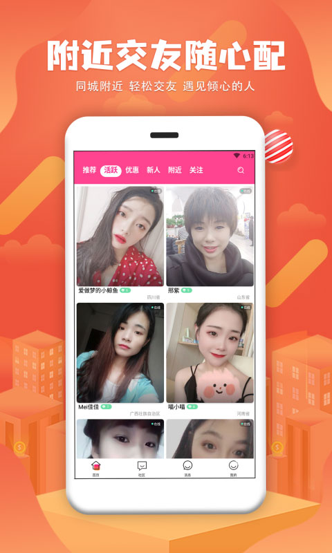 懒人相亲软件 懒人相亲app下载