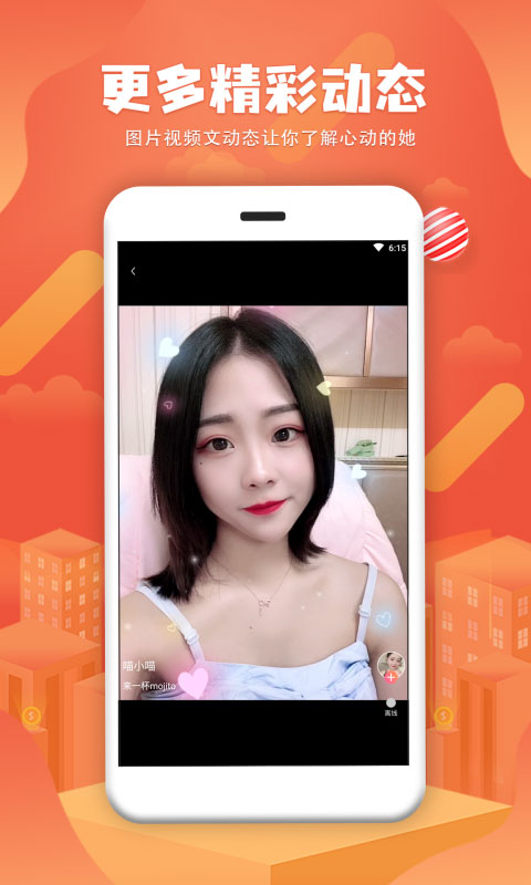 懒人相亲软件 懒人相亲app下载