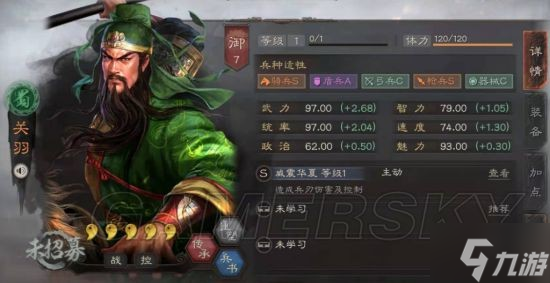 《三国志战略版》桃园队阵容攻略 桃园队怎么玩