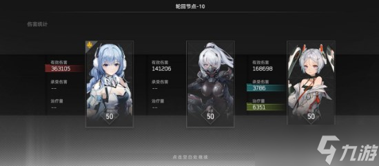 《深空之眼》冰渊公测强度及培养一览