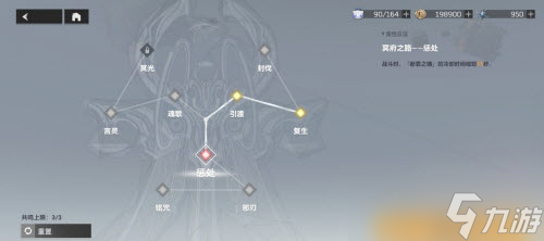 《深空之眼》奥西里斯刻印及神格搭配攻略