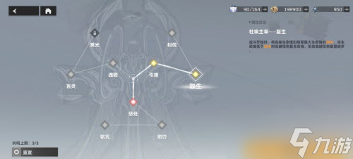 《深空之眼》奥西里斯刻印及神格搭配攻略