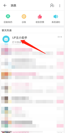 《哔哩哔哩》up主小助手位置入口