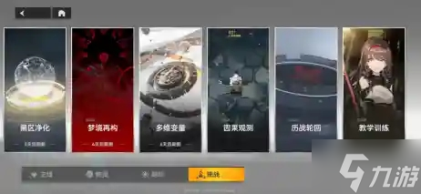 深空之眼转移之辉怎么获得 深空之眼转移之辉获取方法