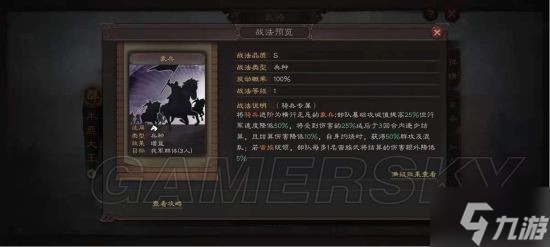 《三国志战略版》骑兵特殊兵种推荐 骑兵特殊兵怎么选