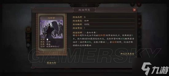 《三国志战略版》盾兵特殊兵种推荐 盾兵特殊兵怎么选