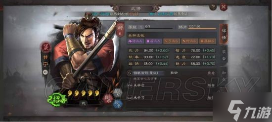 《三国志战略版》虎臣弓阵容搭配 虎臣弓阵容怎么玩