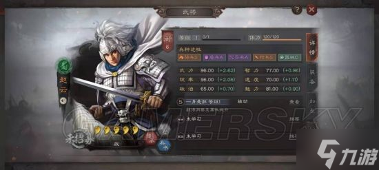 《三国志战略版》蜀国天下枪阵容攻略 蜀国天下枪怎么玩