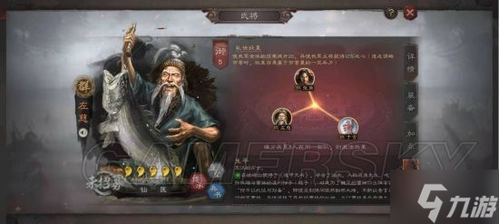 《三国志战略版》群雄仙人盾阵容攻略 群雄仙人盾怎么玩