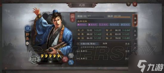 《三国志战略版》碰瓷吕布阵容解析 碰瓷吕布怎么玩
