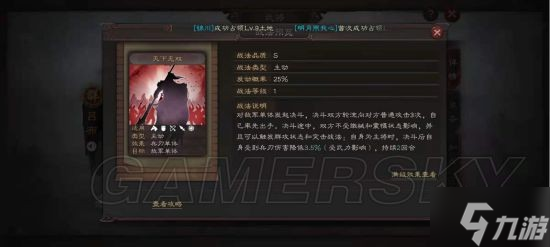 《三国志战略版》碰瓷吕布阵容解析 碰瓷吕布怎么玩